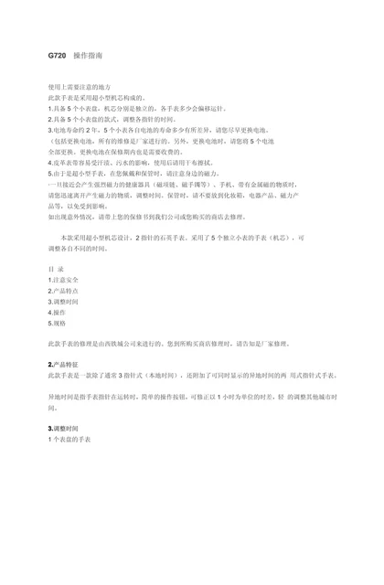 citizen西铁城G720