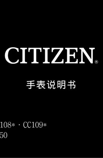 citizen西铁城H950