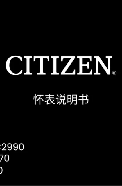 citizen西铁城NC2990-94A