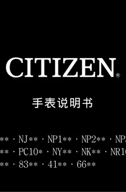 citizen西铁城NJ2090-55L