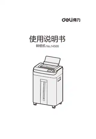 Deli得力145004.0