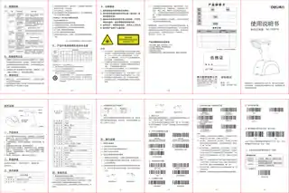 Deli得力14951w（新）激光无线扫描器