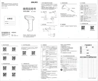 Deli得力14952-条码扫描器--D