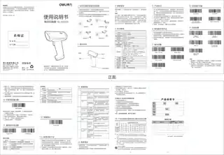 Deli得力14961收银支付平台