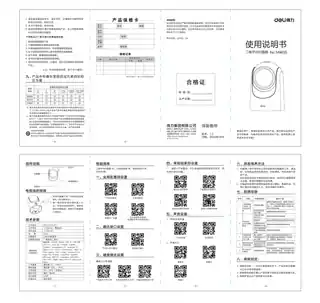Deli得力14965S二维平台扫描器