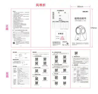 Deli得力14965二维平台扫描器简易