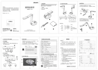 Deli得力15168视频展台