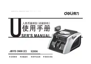 Deli得力2128A类点钞机