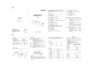 Deli得力2133、33989塑封机