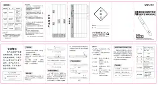 Deli得力2800激光翻页笔