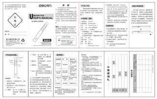 Deli得力2802L、2802PL激光翻页笔