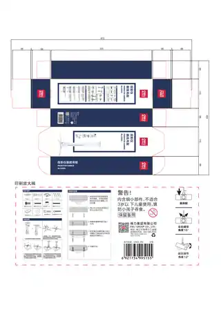 Deli得力2802L、2802PL翻页笔-对码软件