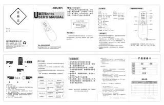 Deli得力2804、2804R激光翻页笔