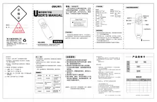 Deli得力2805激光翻页笔
