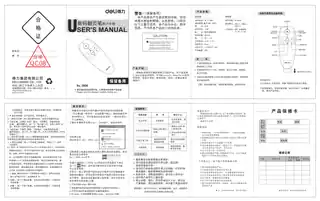 Deli得力2806激光翻页笔