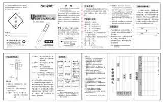 Deli得力2808L-2808PL激光翻页笔