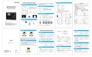 Deli得力3763人脸指纹考勤机