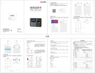 Deli得力3863-中文,保修卡-3.0