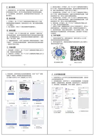 Deli得力4155G，4156G指纹密码(WiFi)保险柜-