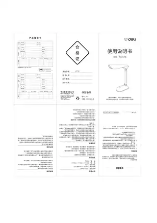 Deli得力4320--【1.4】