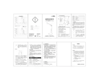 Deli得力4325台灯