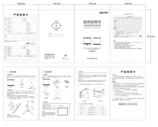 Deli得力50497电动投影幕布安装使用