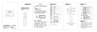 Deli得力50685数码翻页笔