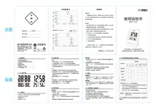 Deli得力8811-