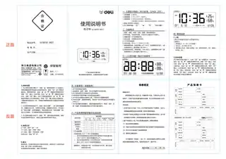 Deli得力8827-