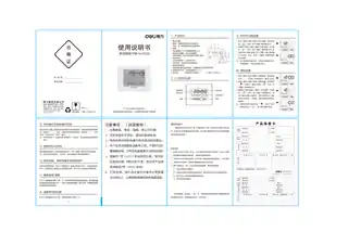 Deli得力9026-