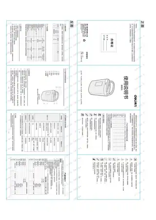 Deli得力9939碎纸机操作视频