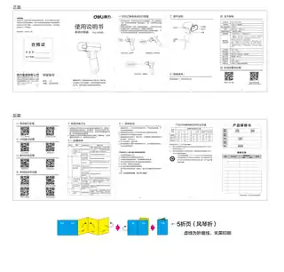 Deli得力AA006条码扫描器