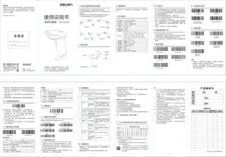 Deli得力AA102条码扫描器