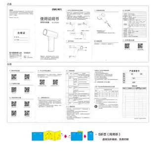 Deli得力AA302-条码扫描器-