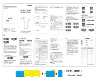 Deli得力AA302W-条码扫描器-