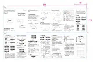 Deli得力AA302WB-条码扫描器-