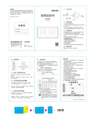 Deli得力AA402P-收款音箱-