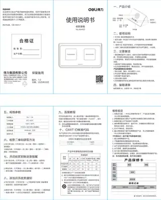 Deli得力AA402收款音箱-