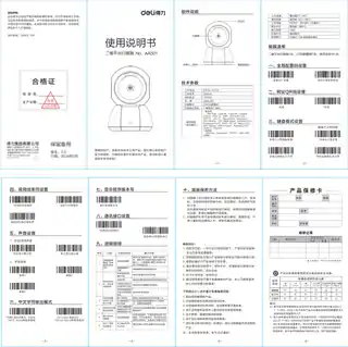 Deli得力AA501二维平台扫描器（序列号B开头）