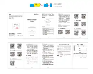 Deli得力AA860-扫码盒子-