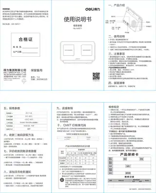 Deli得力AA971收款音箱-