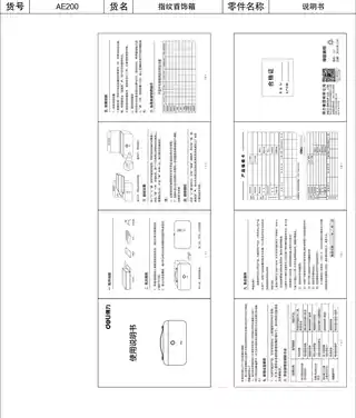 Deli得力AE200首饰盒