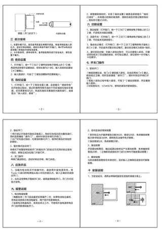 Deli得力AE390,AE391,AE392保管箱