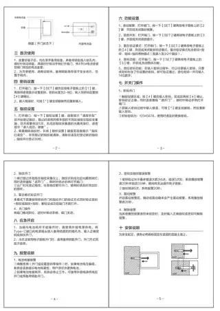 Deli得力AE500，AE501，AE502指纹密码保险柜-