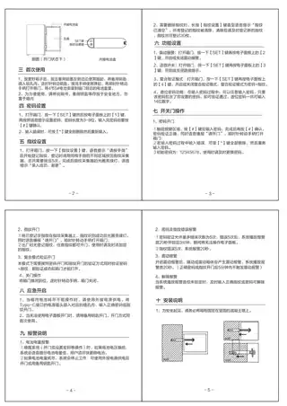Deli得力AE830-AE831-Z系列指纹密码保管箱