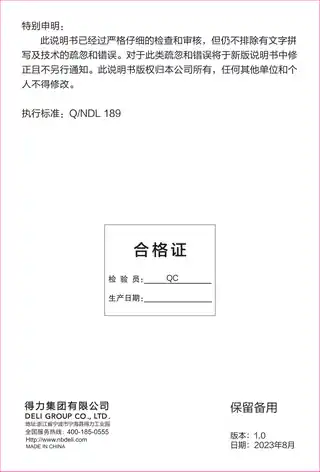 Deli得力AL500C门禁机