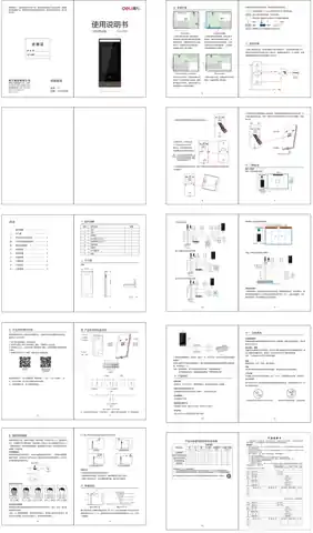 Deli得力AL950C、DL-ACS501E-人脸识别设备-