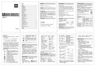 Deli得力D82CN函数计算器