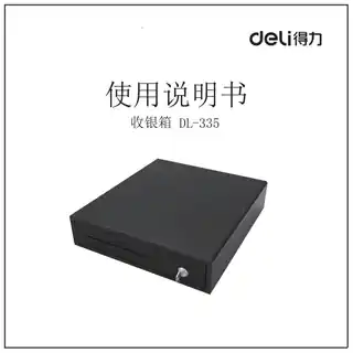 Deli得力DL-335收银箱使用