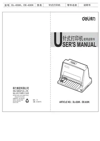 Deli得力DL-630K针式打印机